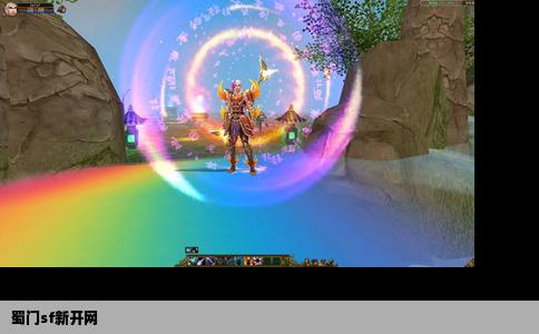 蜀门sf新开网